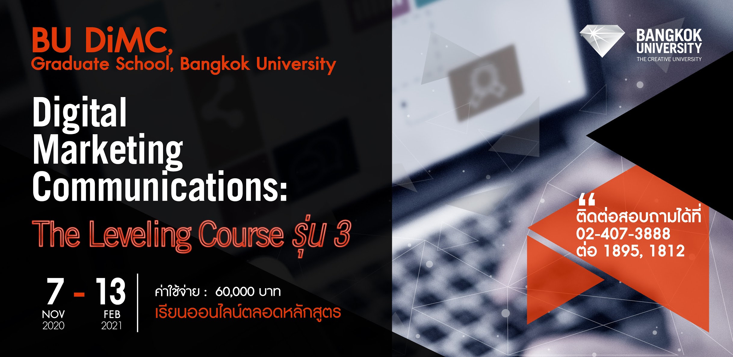 BU Short Course BU DiMC The Leveling Course ΰΈ£ΰΈΈΰΉΰΈ 3 ΰΈ‘ΰΈ«ΰΈ²ΰΈ§ΰΈ΄ΰΈΰΈ’ΰΈ²ΰΈ₯ΰΈ±ΰΈ’ΰΈΰΈ£ΰΈΈΰΈΰΉΰΈΰΈ