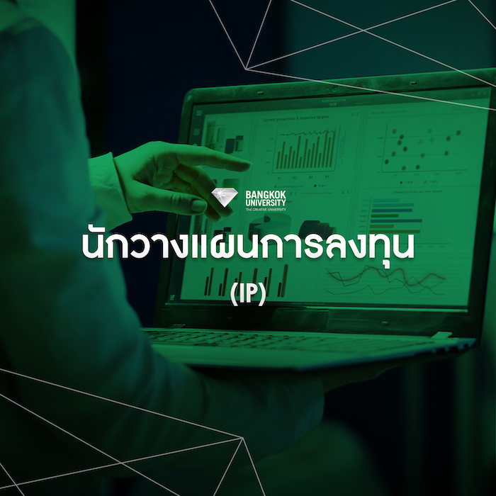 9 อาชีพสายเศรษฐศาสตร์ ที่เป็นมากกว่านักลงทุน - มหาวิทยาลัยกรุงเทพ 9 อาชีพสายเศรษฐศาสตร์ ที่เป็นมากกว่านักลงทุน - มหาวิทยาลัยกรุงเทพ